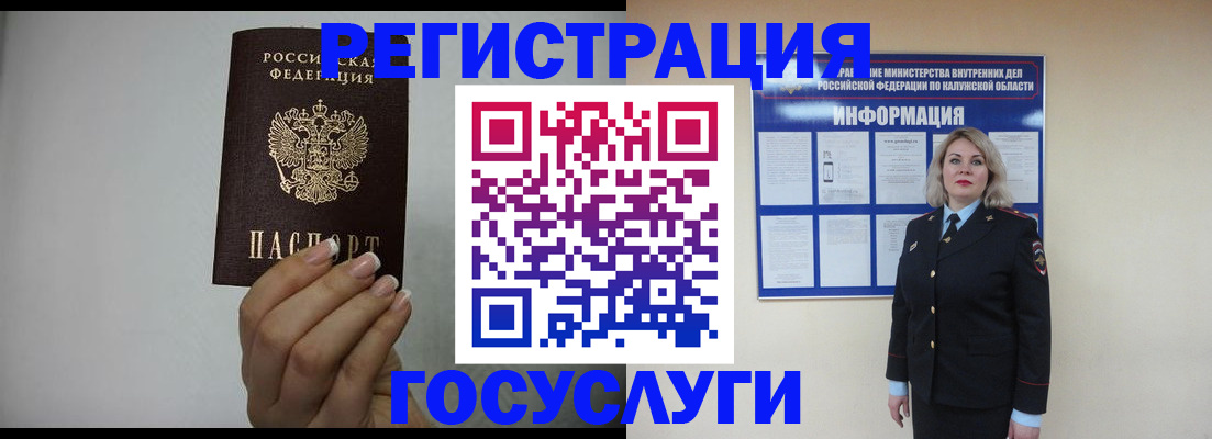 временная регистрация купить в Надыме