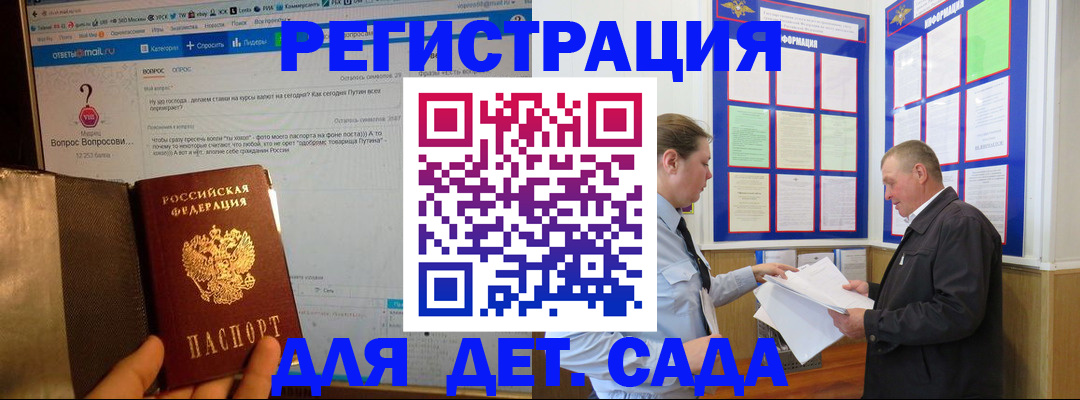 временная регистрация недорого в Надыме